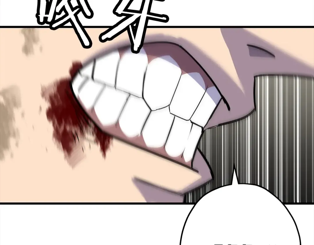 第94话 炸裂战场的一击 第194页