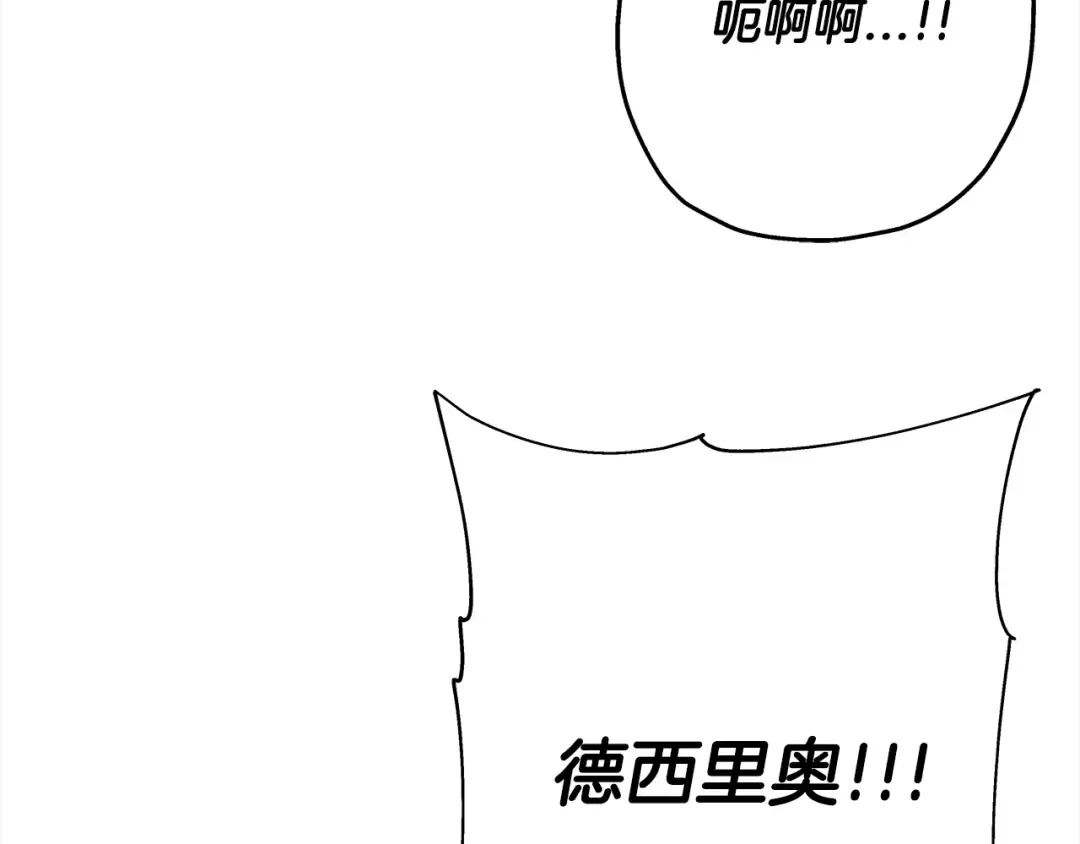 第94话 炸裂战场的一击 第195页