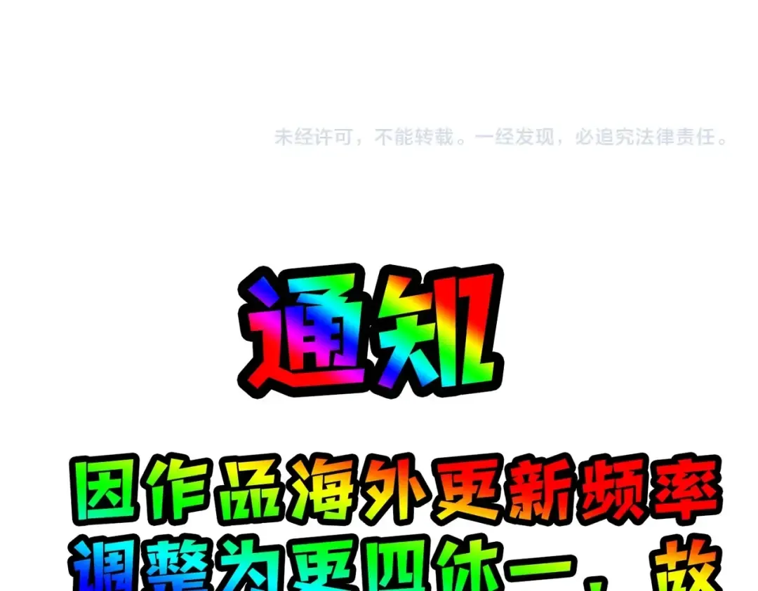 第94话 炸裂战场的一击 第199页