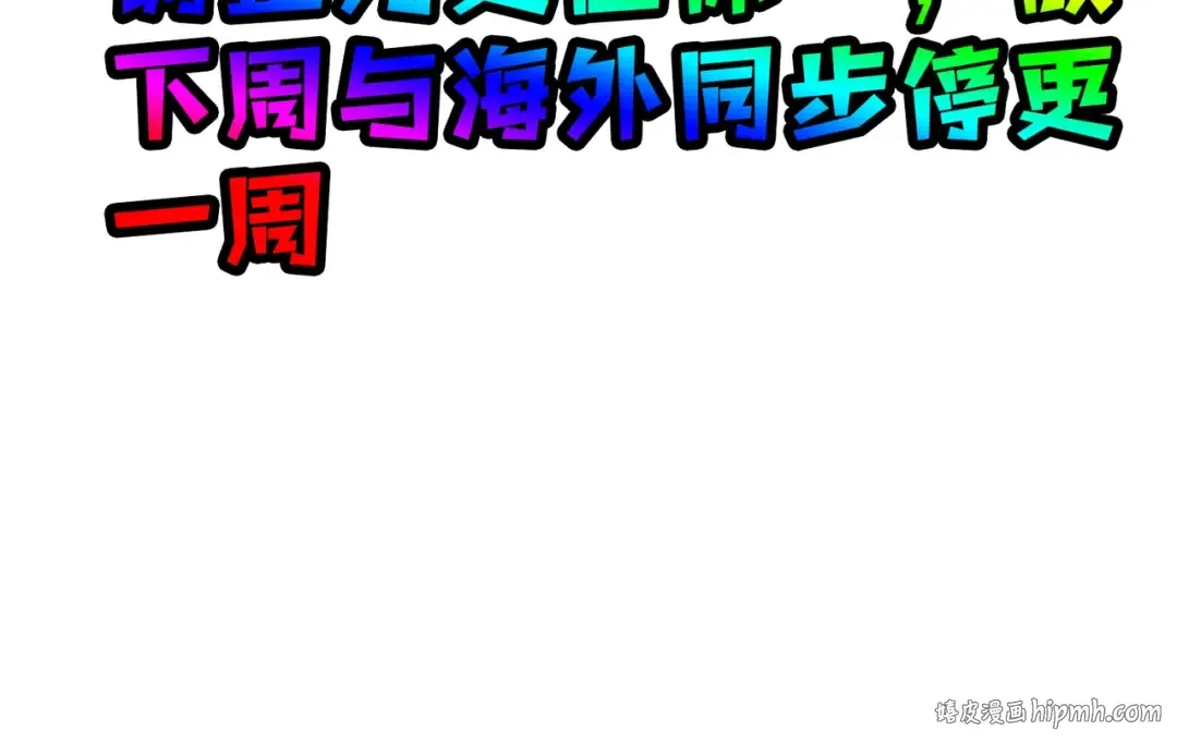第94话 炸裂战场的一击 第200页