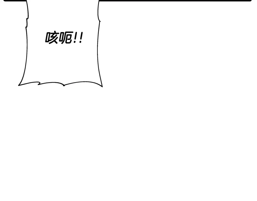 第95话 “狂欢” 第6页