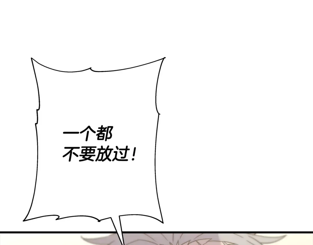 第95话 “狂欢” 第7页