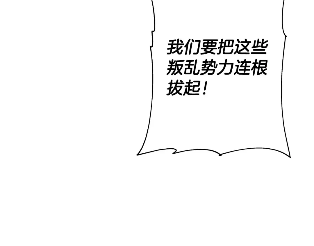 第95话 “狂欢” 第9页