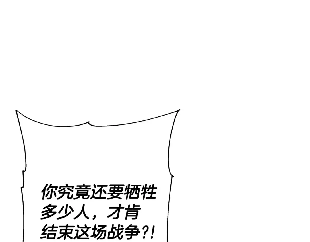 第95话 “狂欢” 第10页
