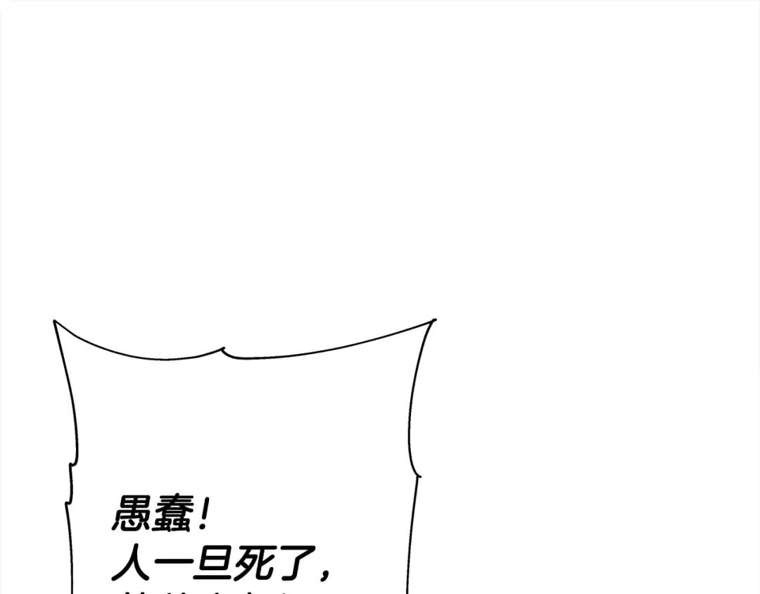 第95话 “狂欢” 第25页