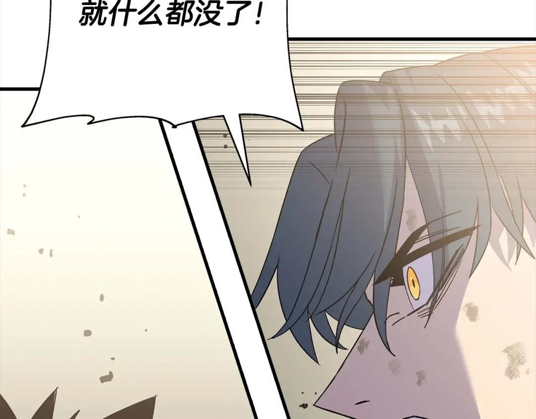 第95话 “狂欢” 第26页