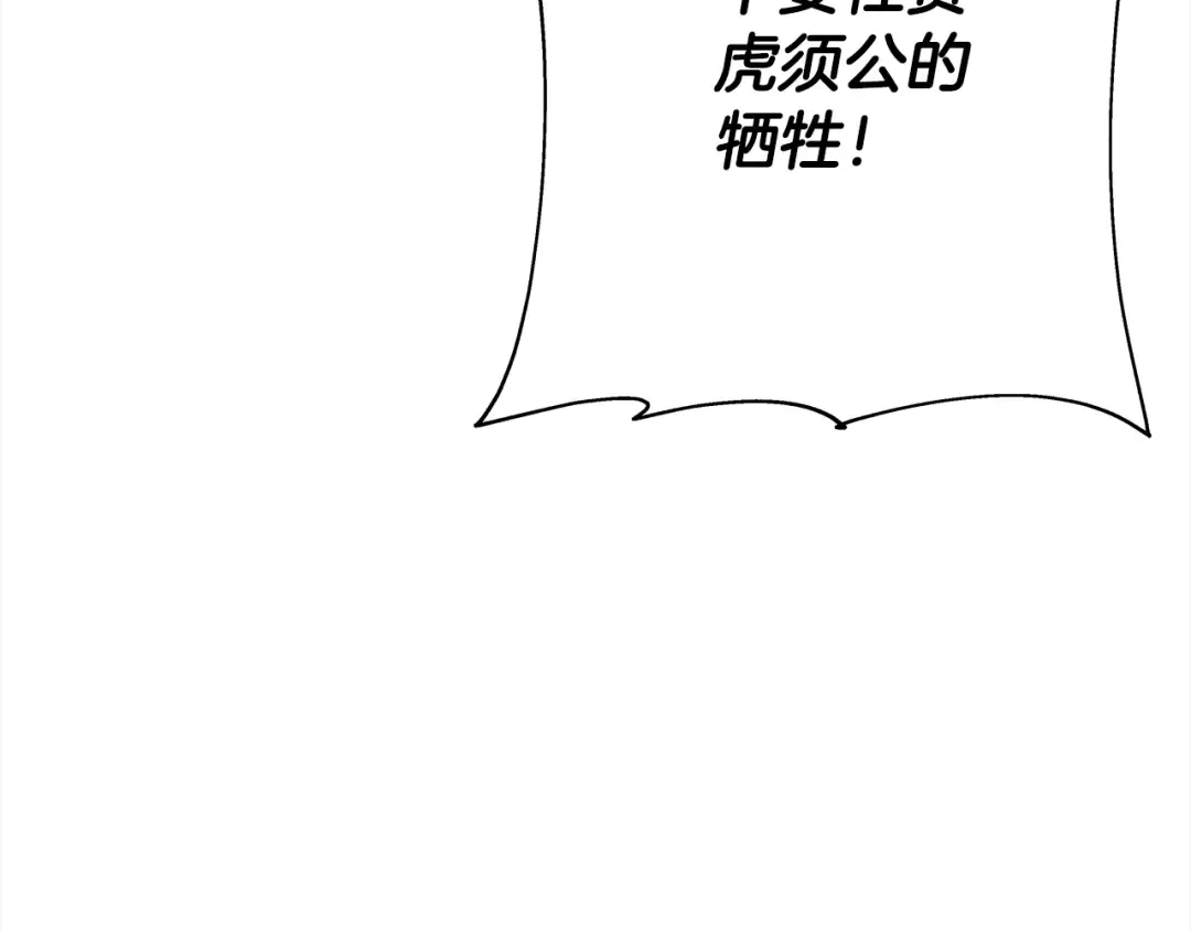 第95话 “狂欢” 第28页
