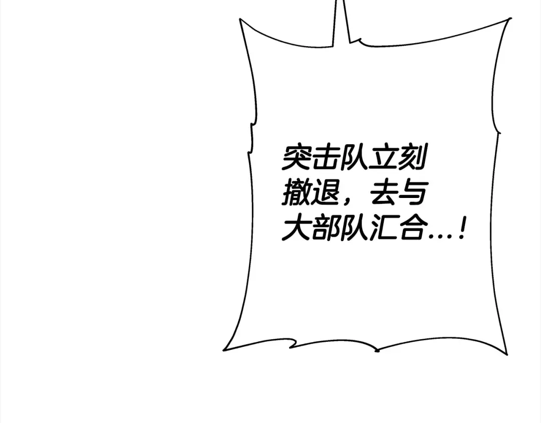 第95话 “狂欢” 第31页