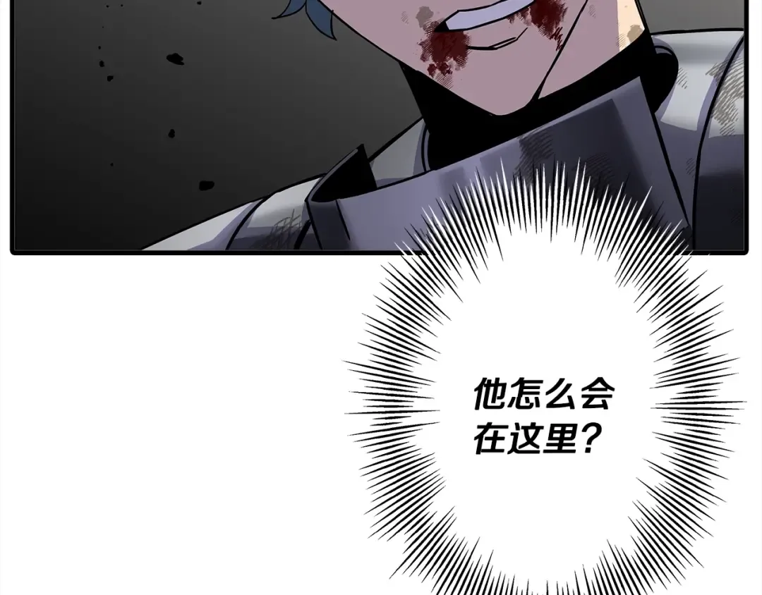 第95话 “狂欢” 第43页