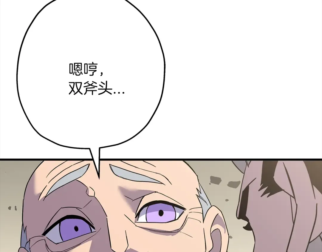 第95话 “狂欢” 第53页