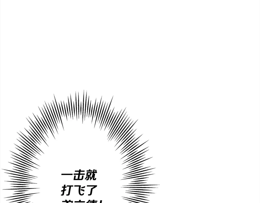 第95话 “狂欢” 第59页