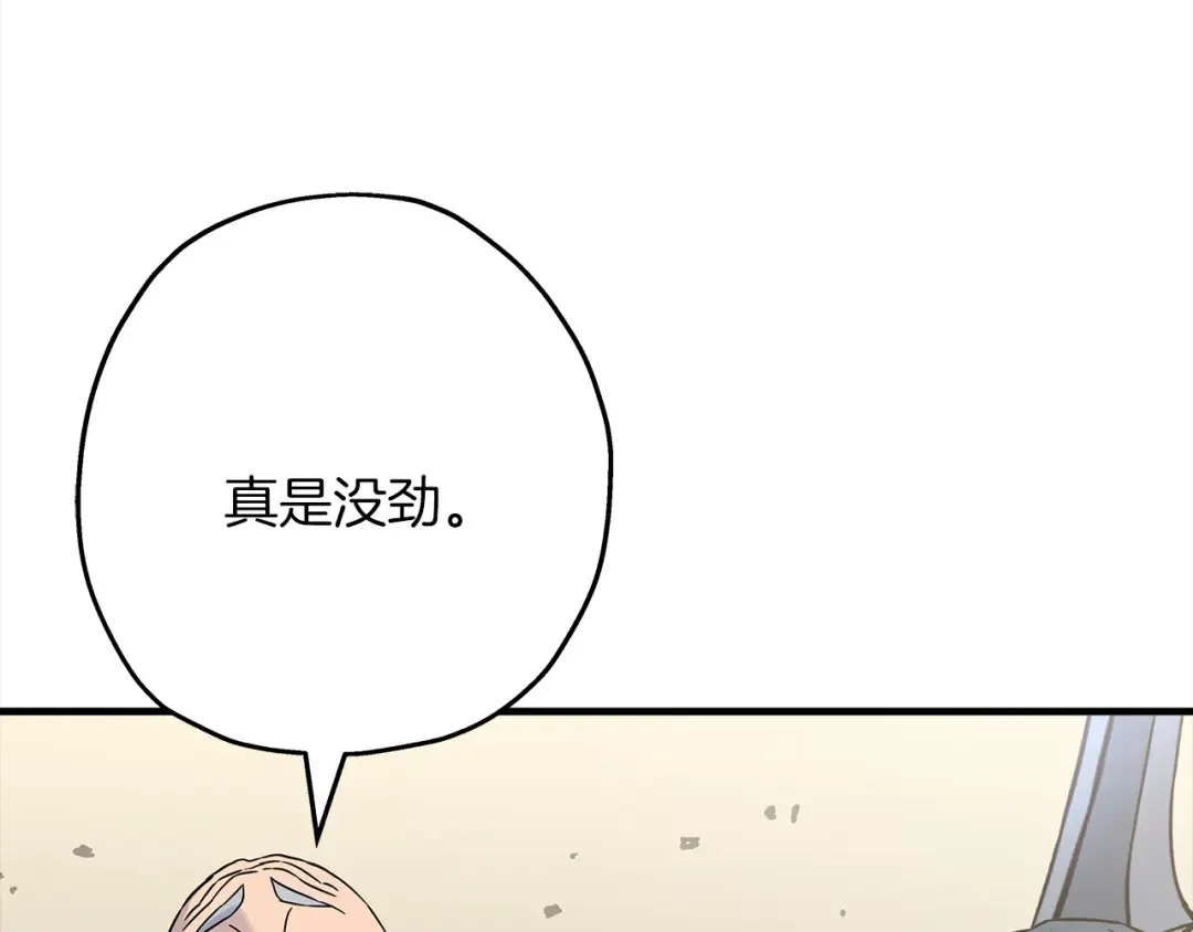 第95话 “狂欢” 第67页