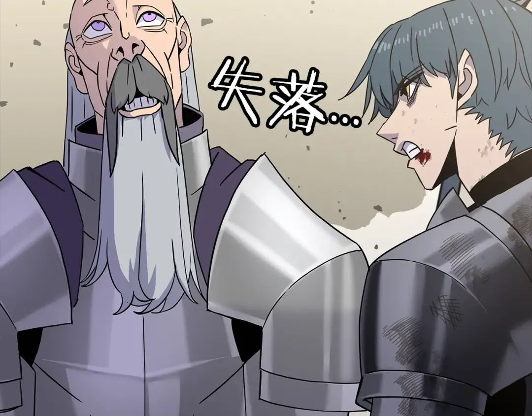 第95话 “狂欢” 第68页