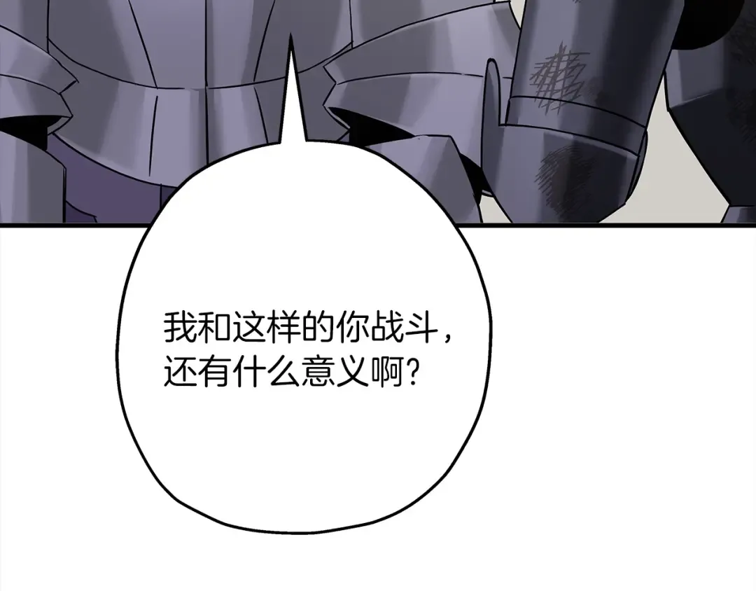 第95话 “狂欢” 第69页