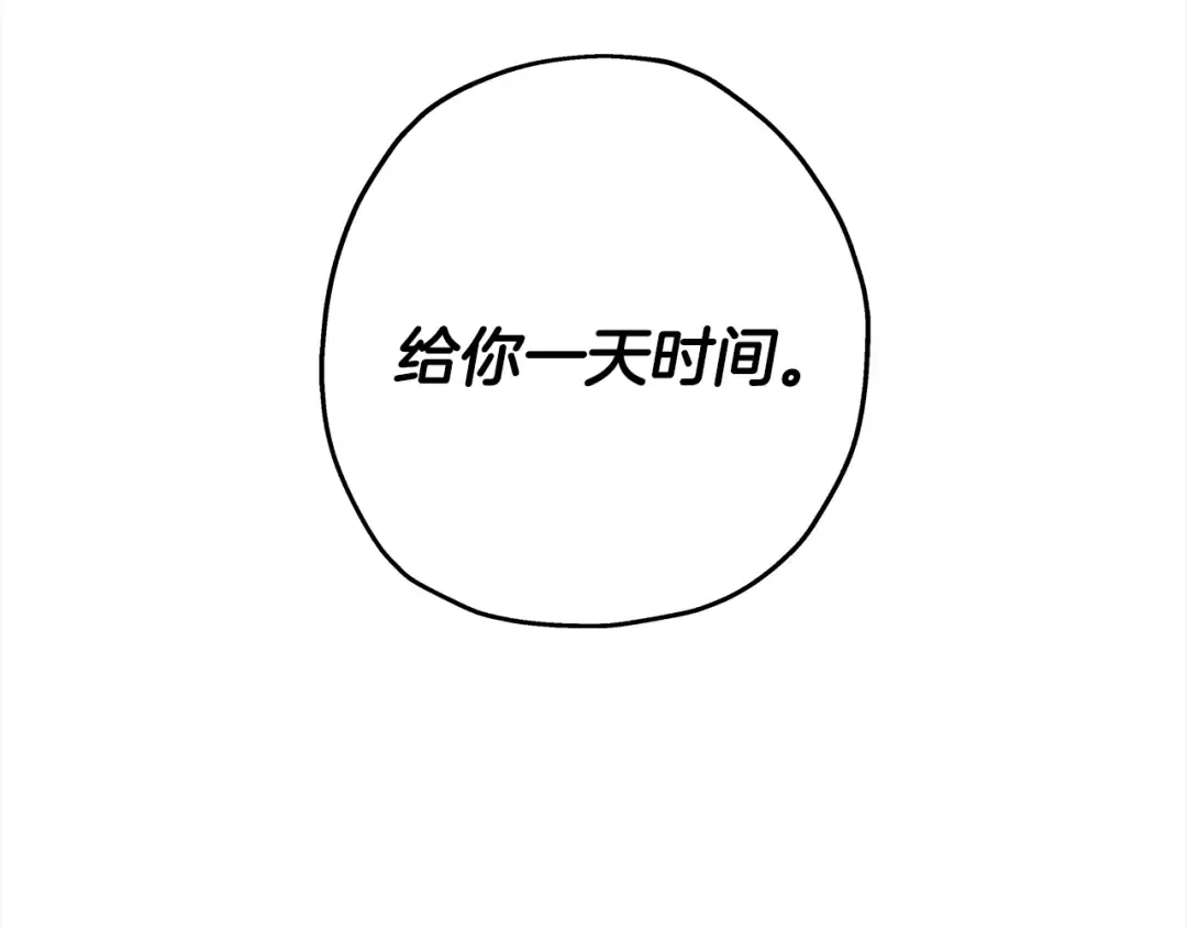 第95话 “狂欢” 第71页