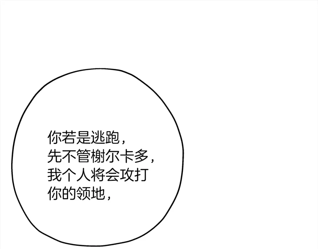 第95话 “狂欢” 第78页
