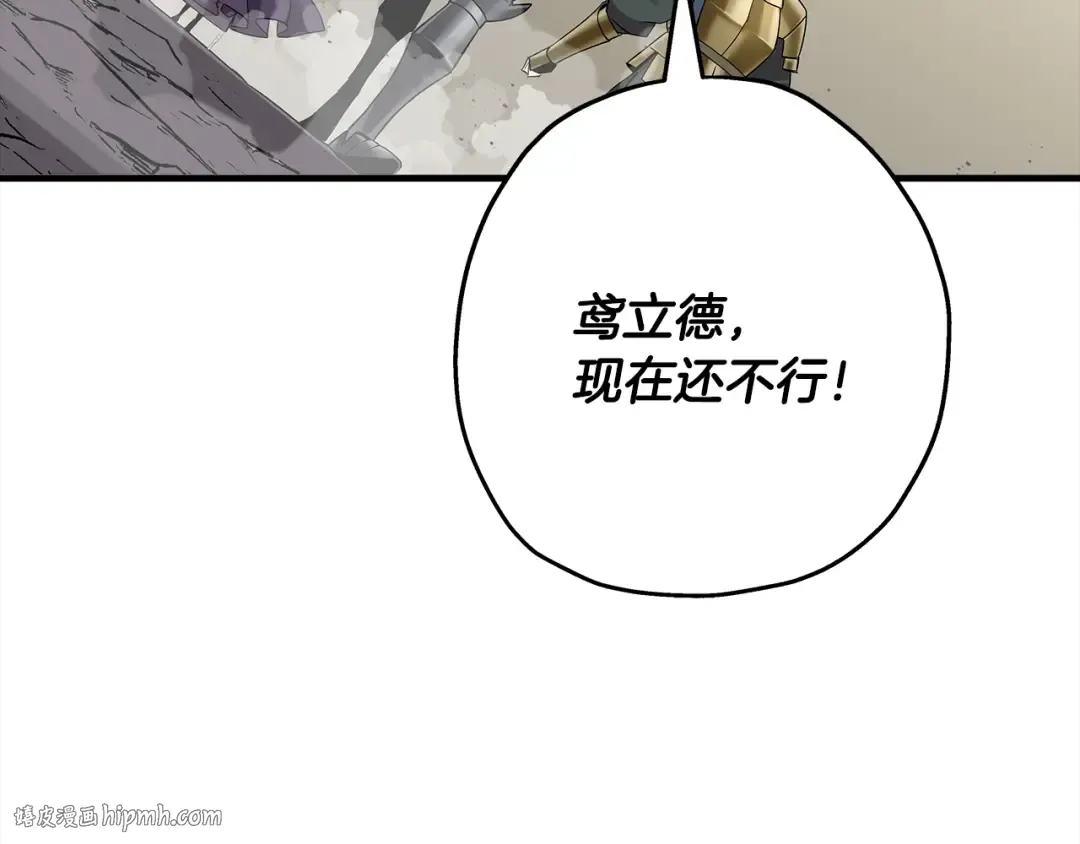 第95话 “狂欢” 第88页
