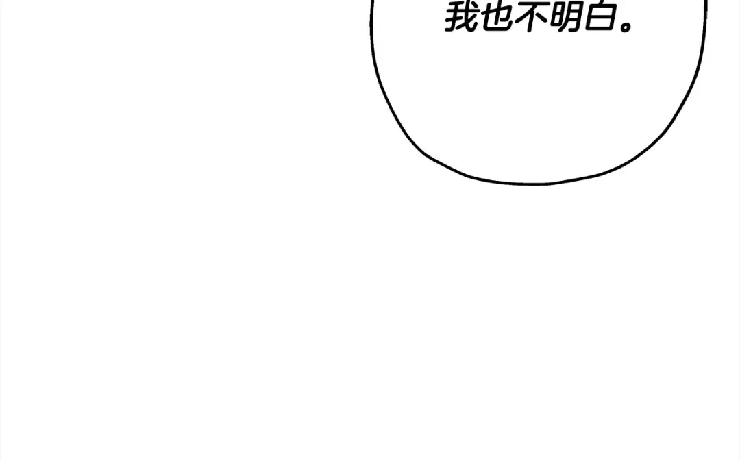 第95话 “狂欢” 第91页