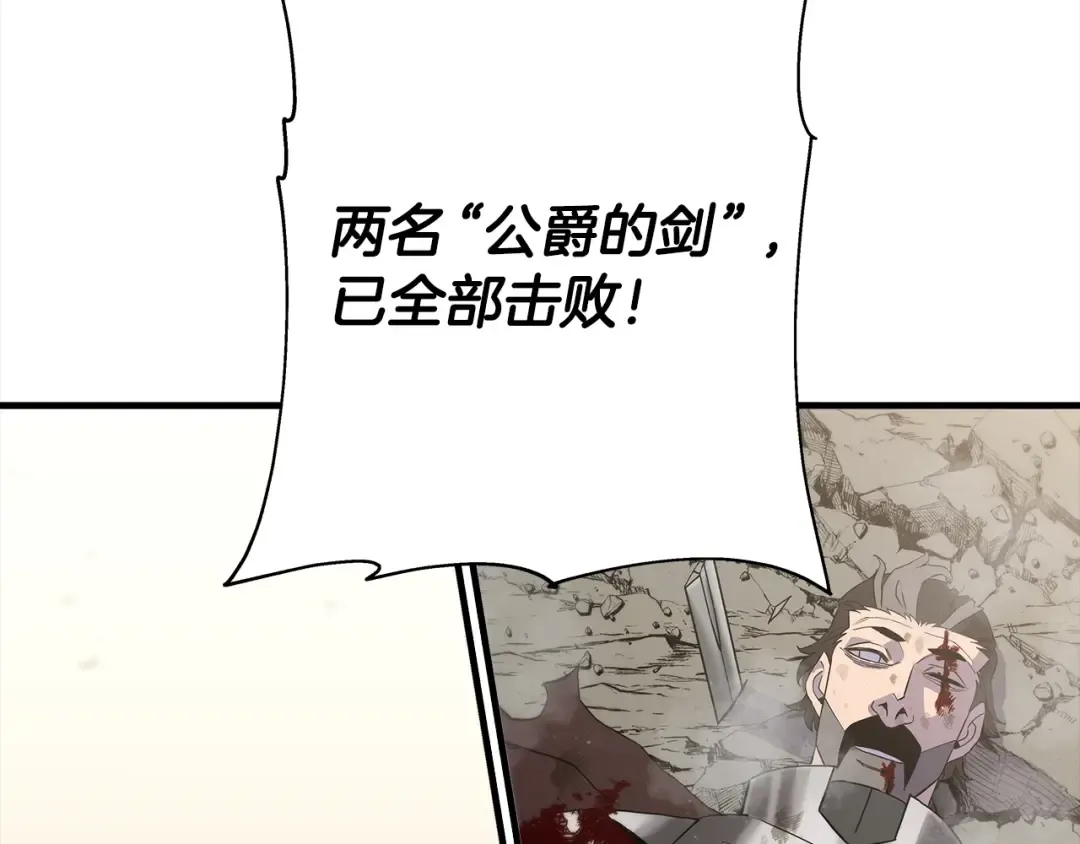 第95话 “狂欢” 第121页