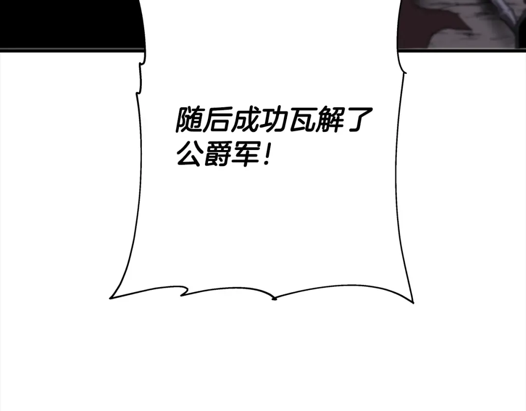 第95话 “狂欢” 第123页