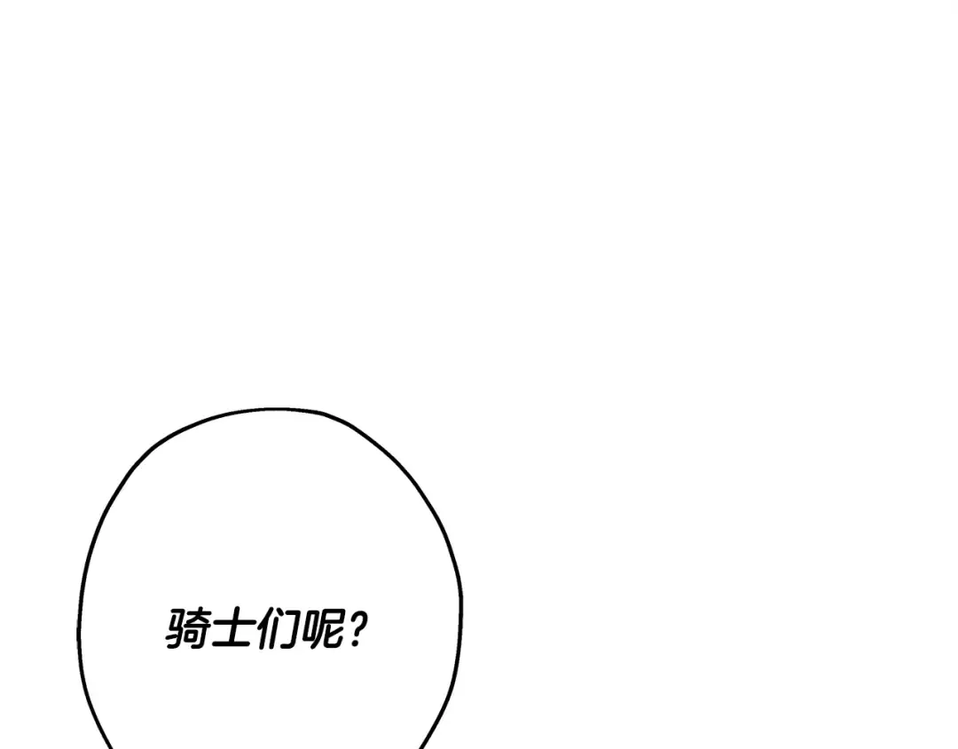 第95话 “狂欢” 第125页
