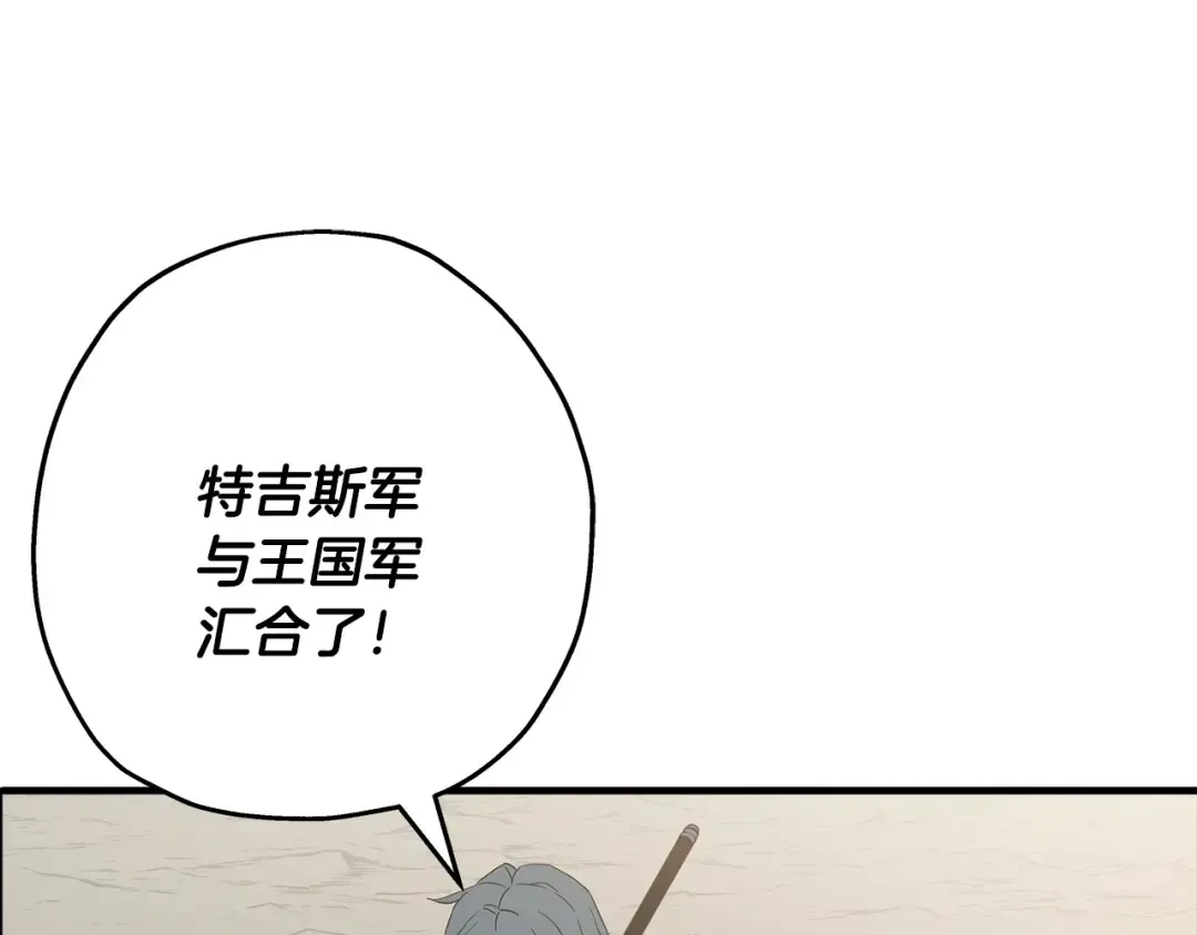 第95话 “狂欢” 第131页