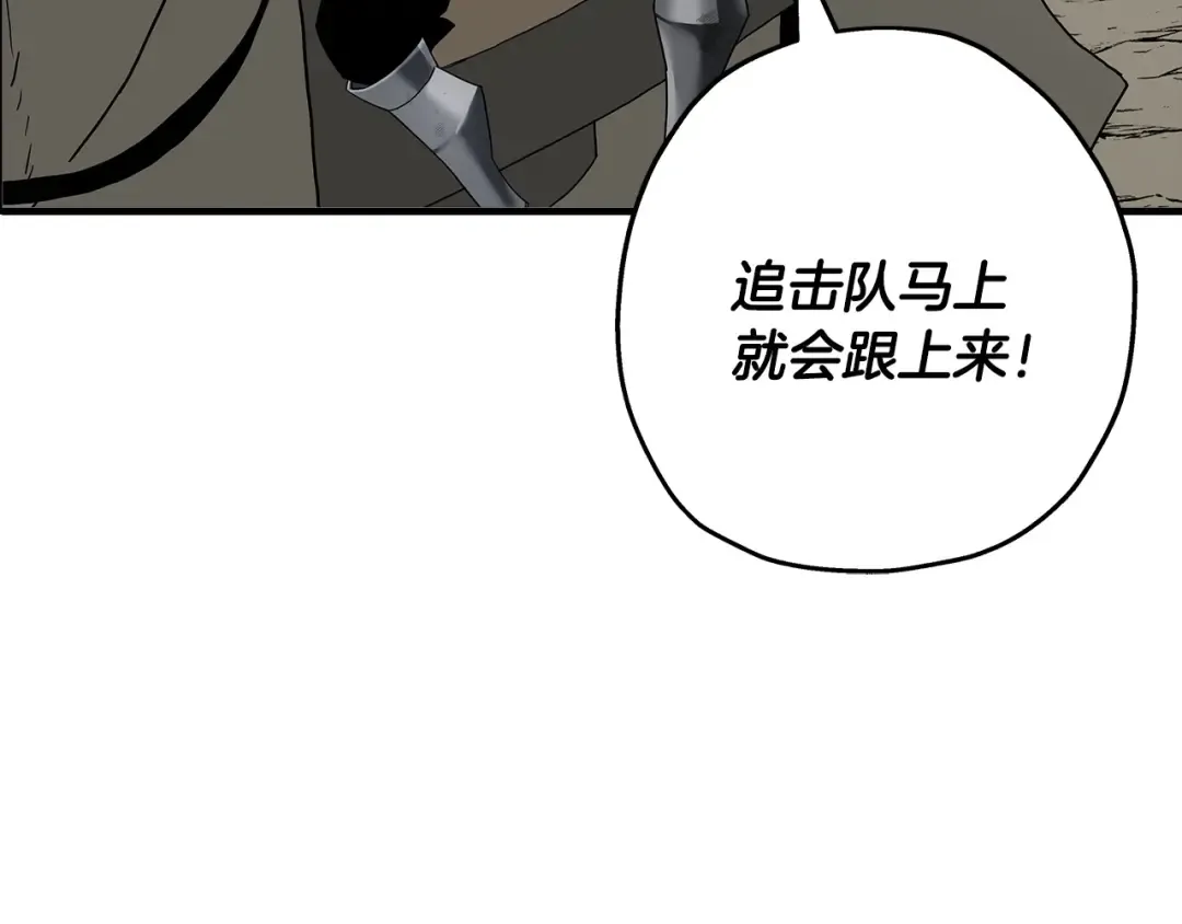 第95话 “狂欢” 第133页