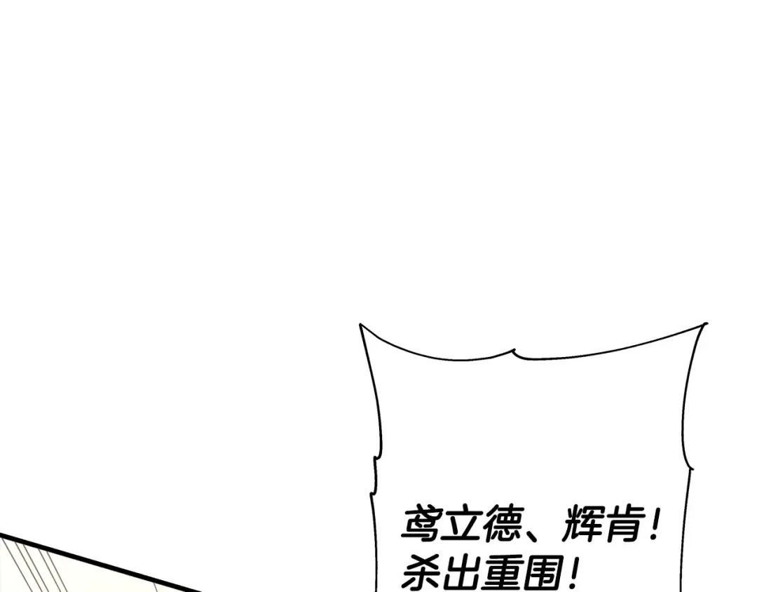 第95话 “狂欢” 第134页