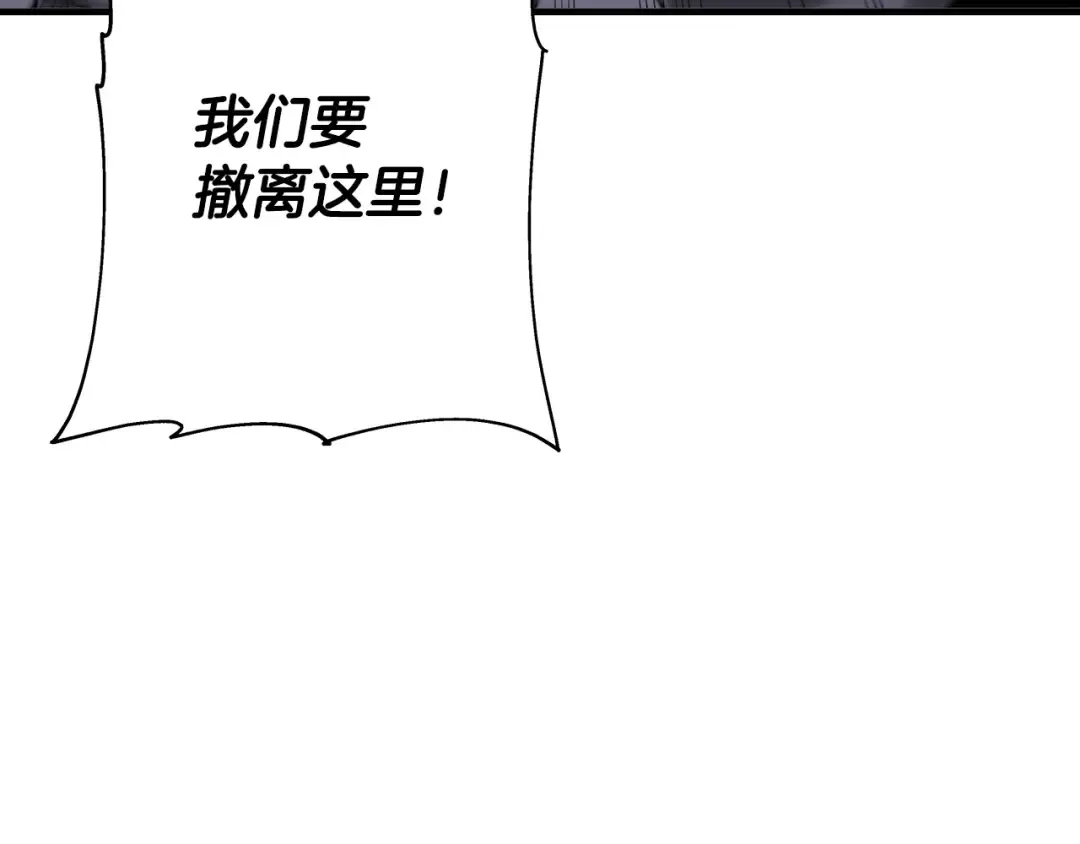 第95话 “狂欢” 第137页