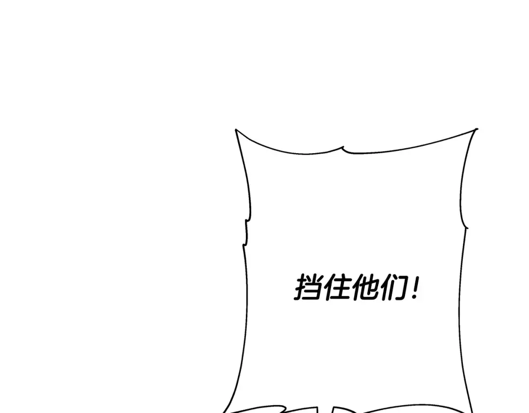 第95话 “狂欢” 第139页