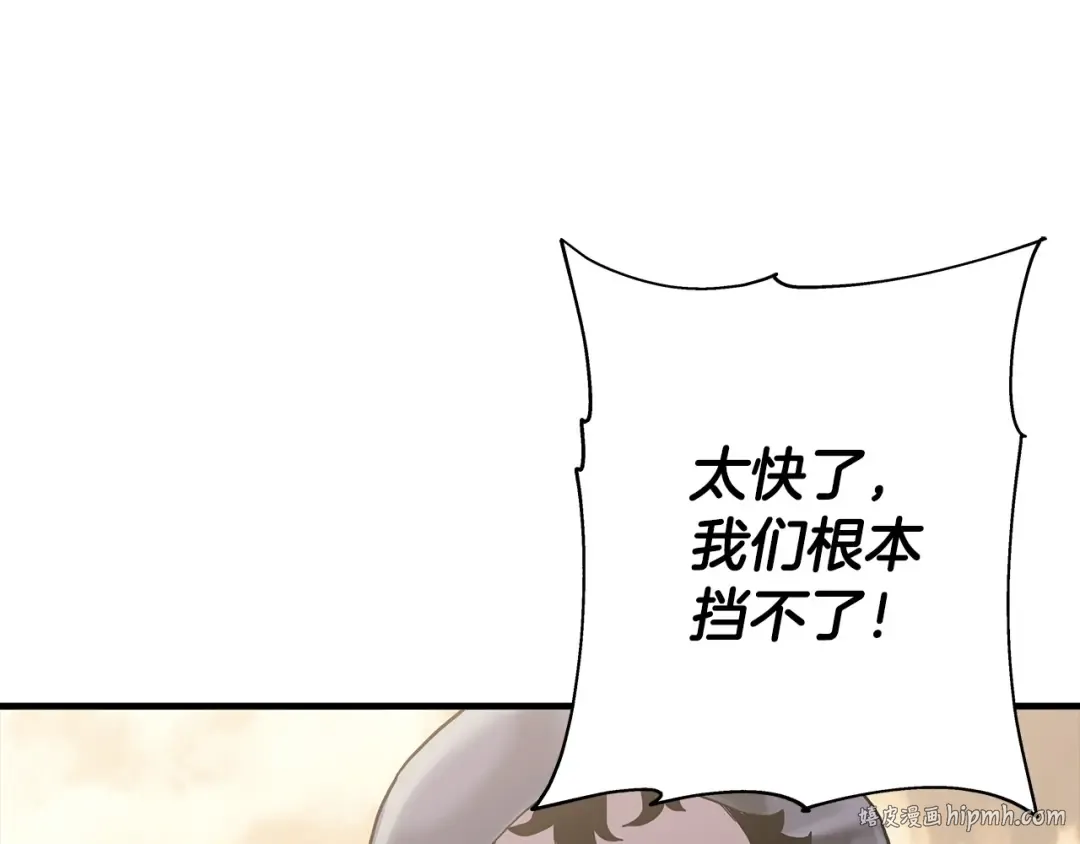 第95话 “狂欢” 第144页