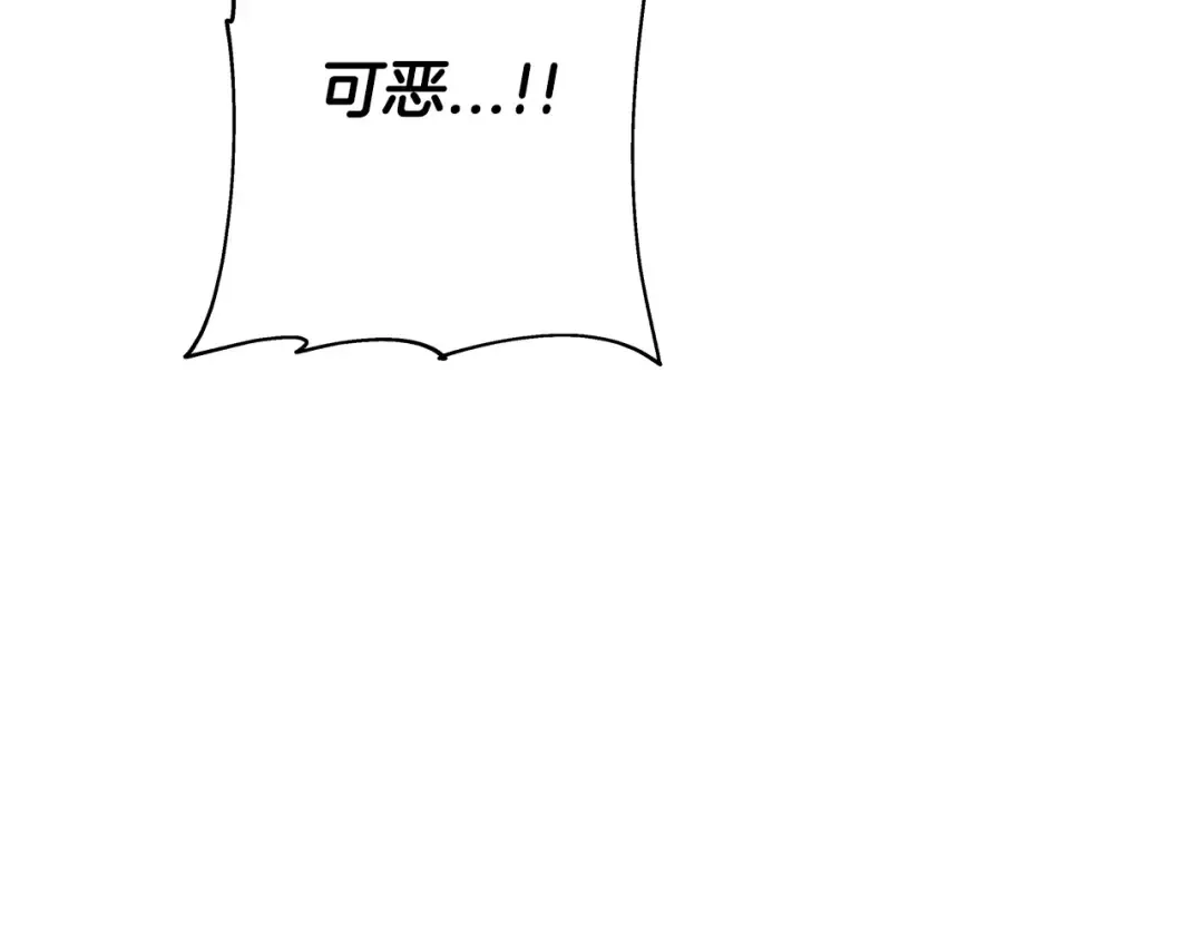 第95话 “狂欢” 第146页