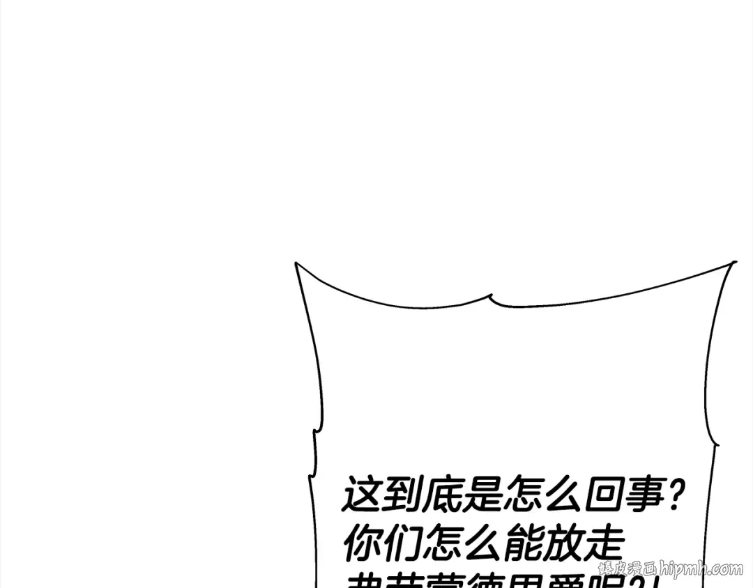 第95话 “狂欢” 第152页
