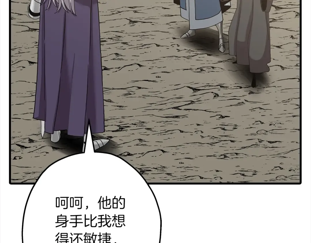 第95话 “狂欢” 第154页