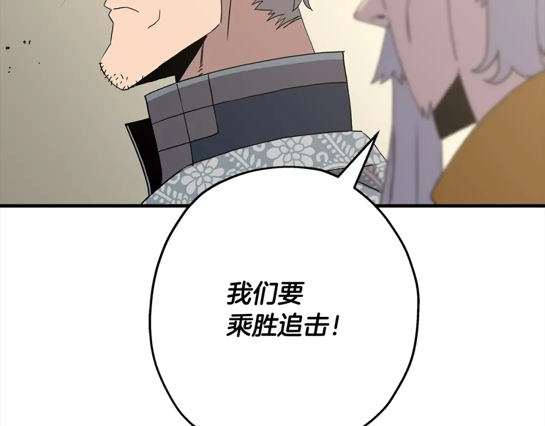 第95话 “狂欢” 第157页
