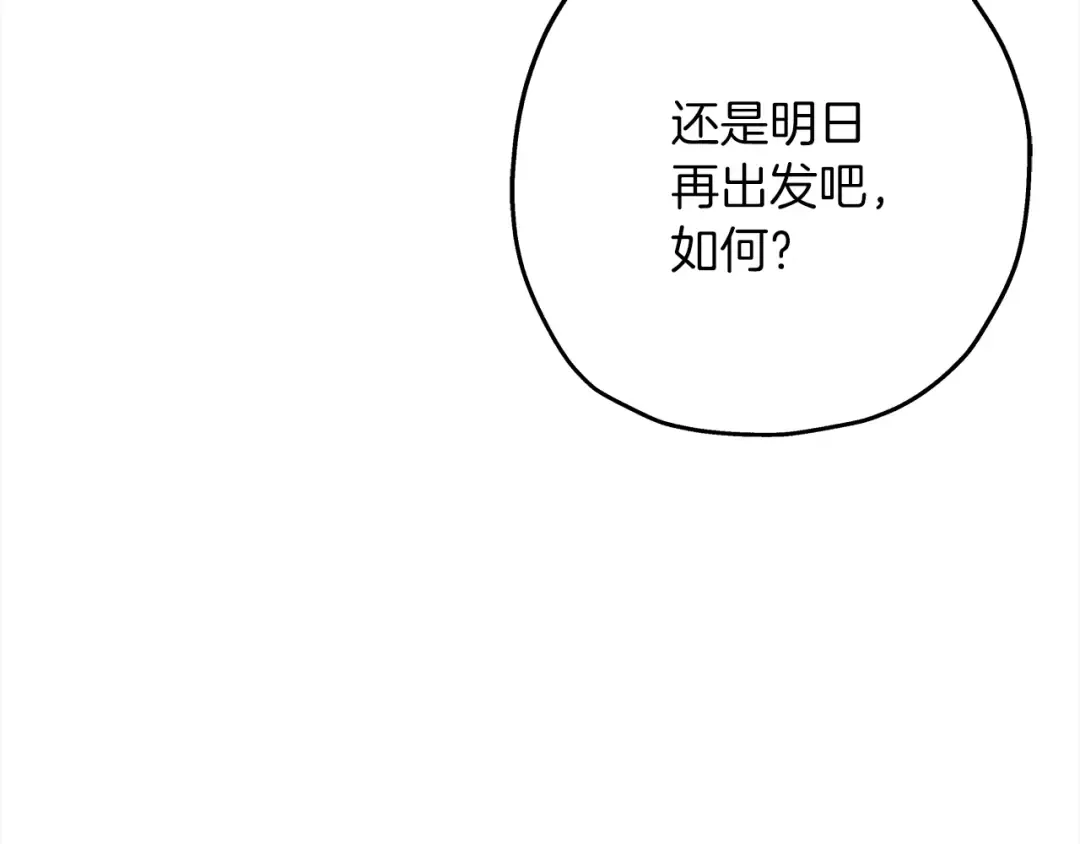 第95话 “狂欢” 第161页