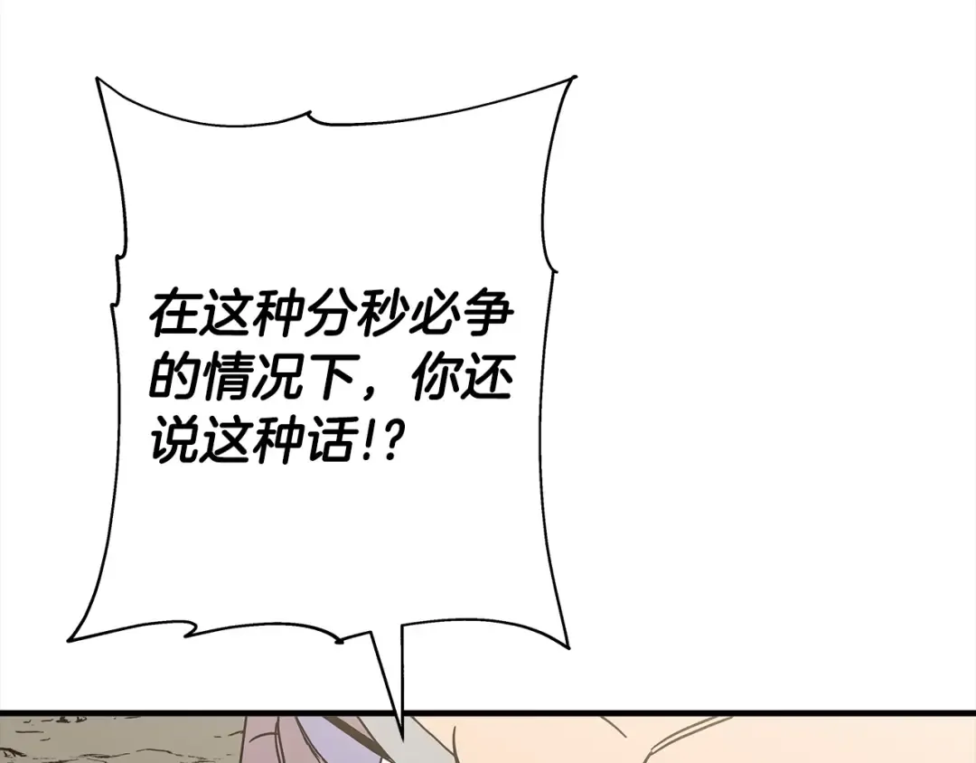 第95话 “狂欢” 第162页