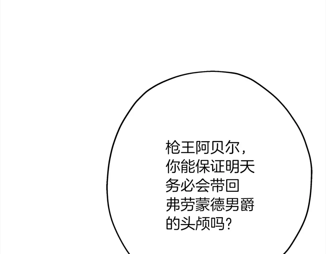 第95话 “狂欢” 第171页
