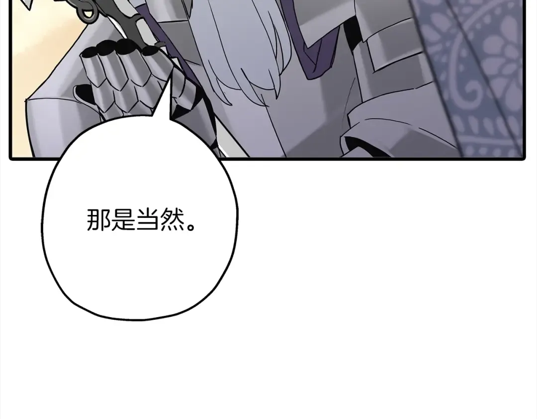 第95话 “狂欢” 第173页