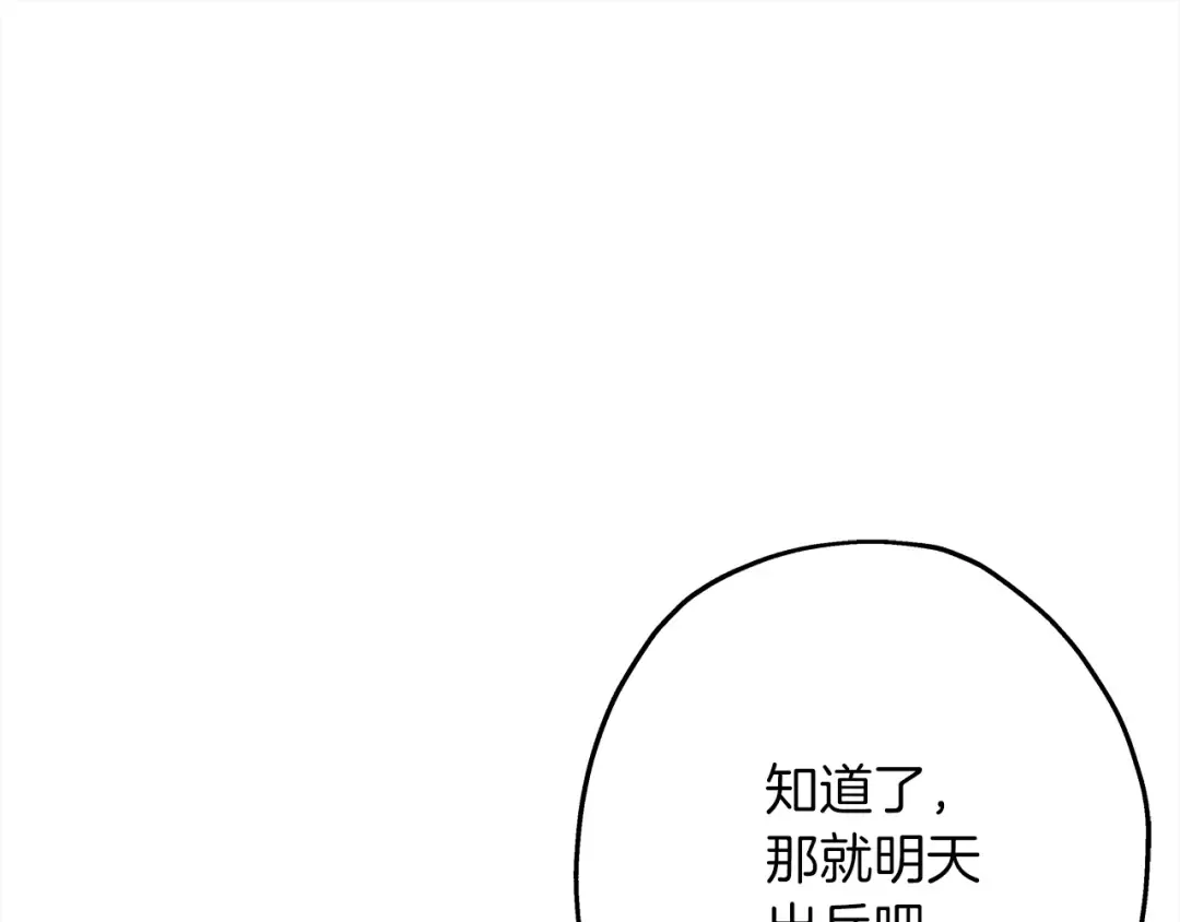 第95话 “狂欢” 第175页