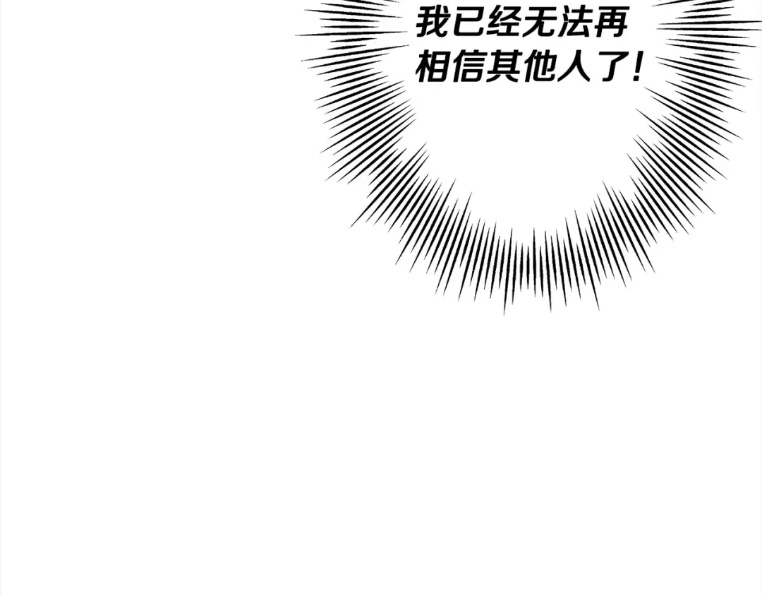 第95话 “狂欢” 第180页