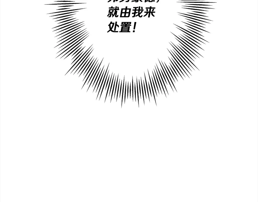 第95话 “狂欢” 第183页