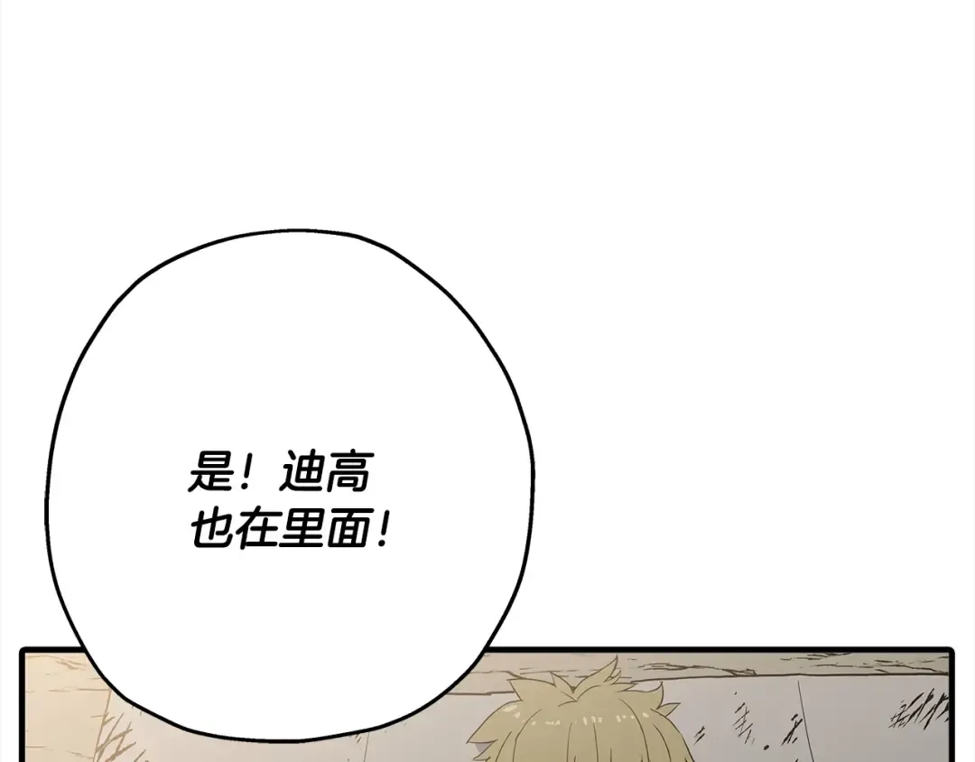 第95话 “狂欢” 第191页