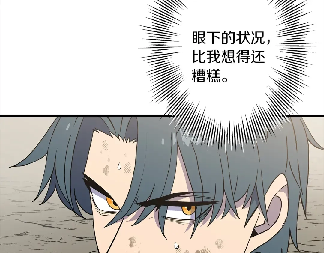 第95话 “狂欢” 第194页