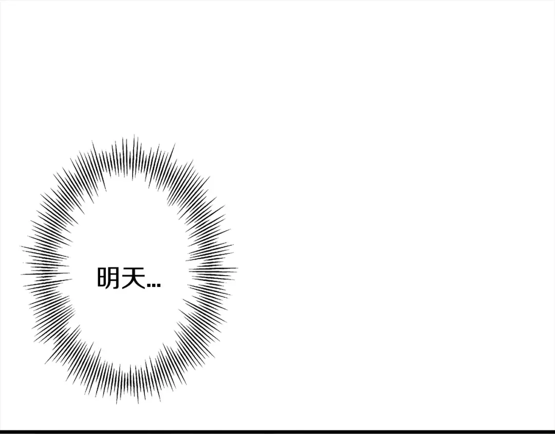 第95话 “狂欢” 第198页