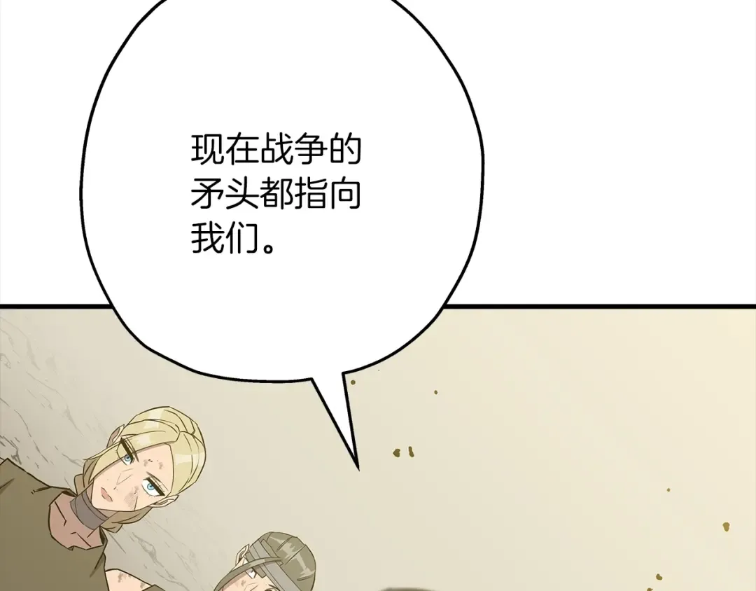 第95话 “狂欢” 第201页