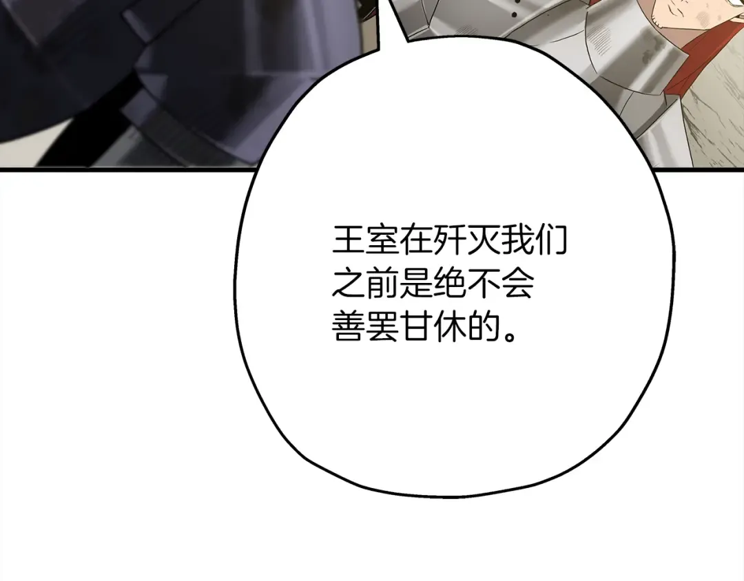 第95话 “狂欢” 第203页