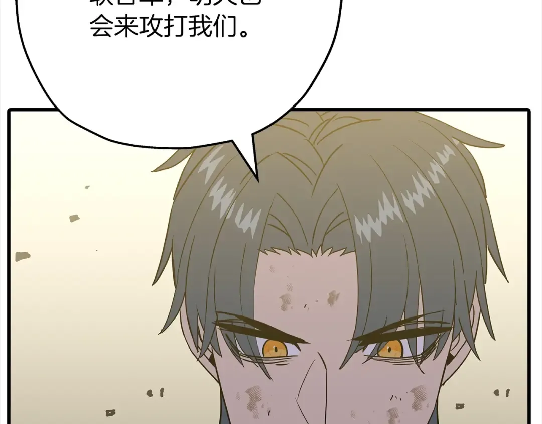 第95话 “狂欢” 第205页