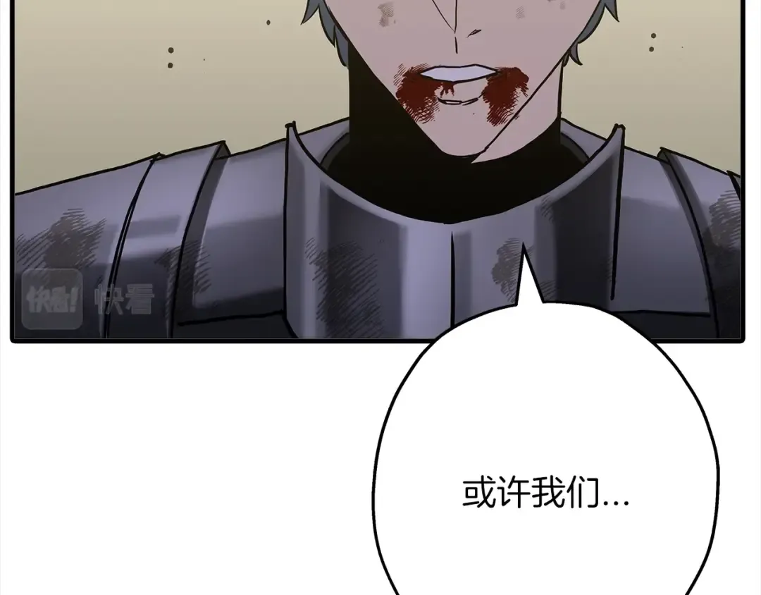 第95话 “狂欢” 第206页