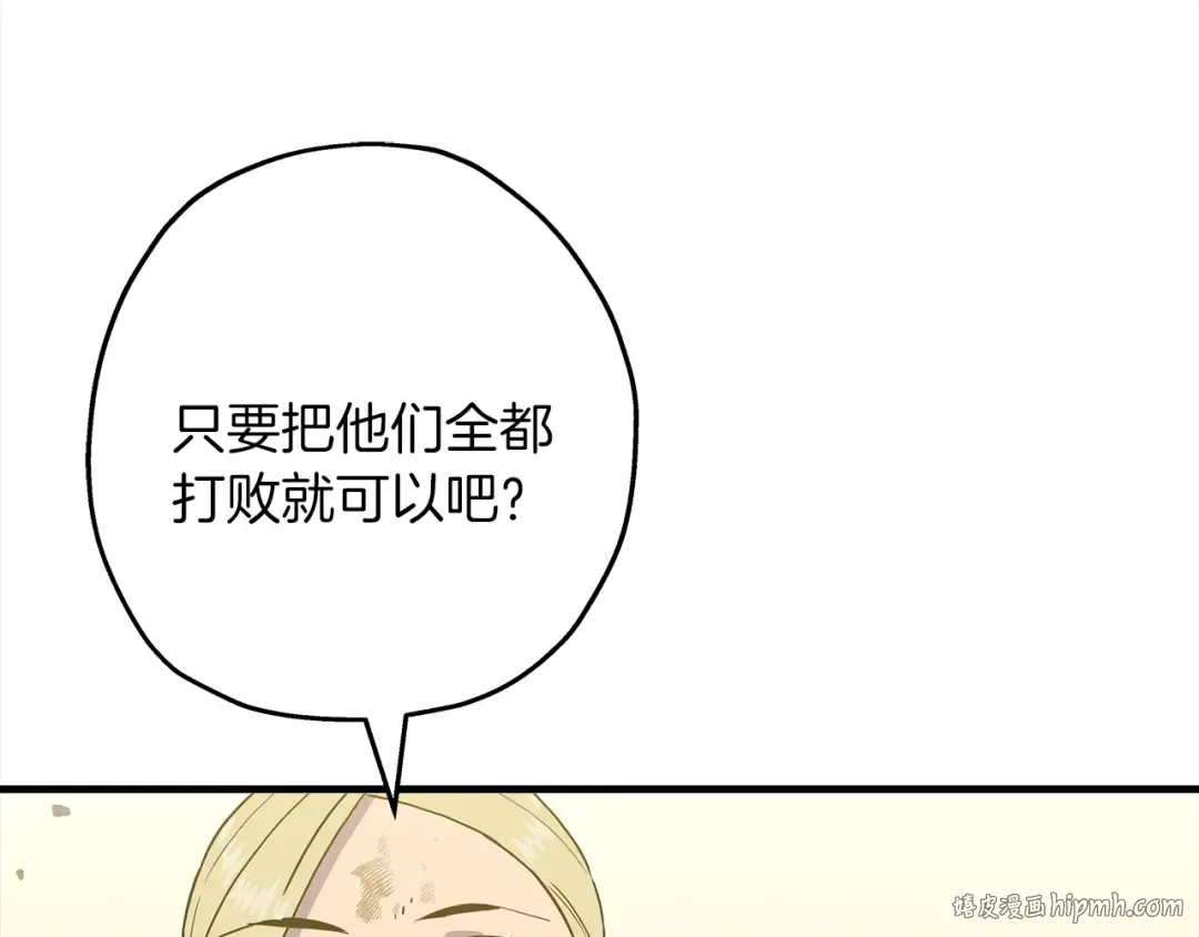 第95话 “狂欢” 第208页
